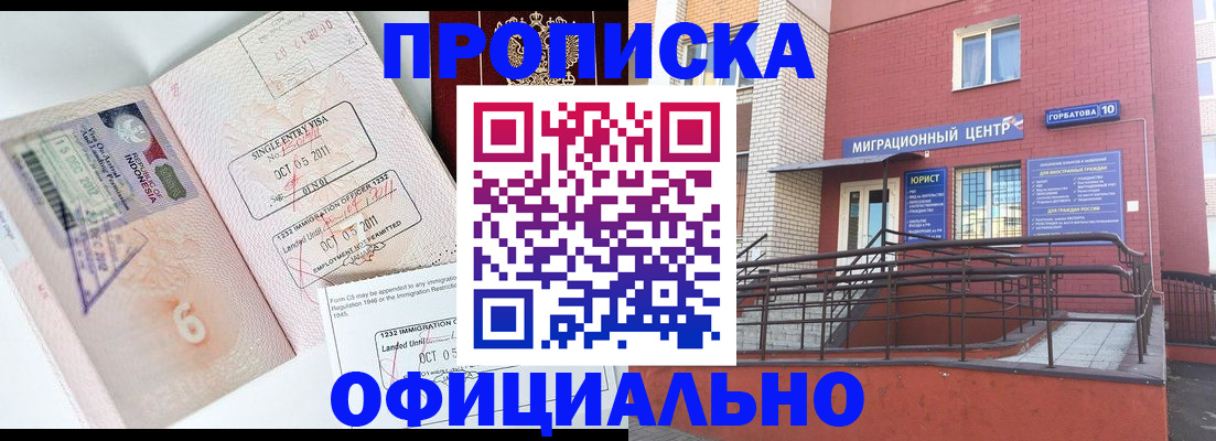 пропишу в квартире в Зверево