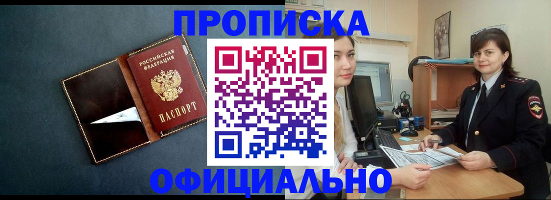 временная регистрация поиск в Зверево