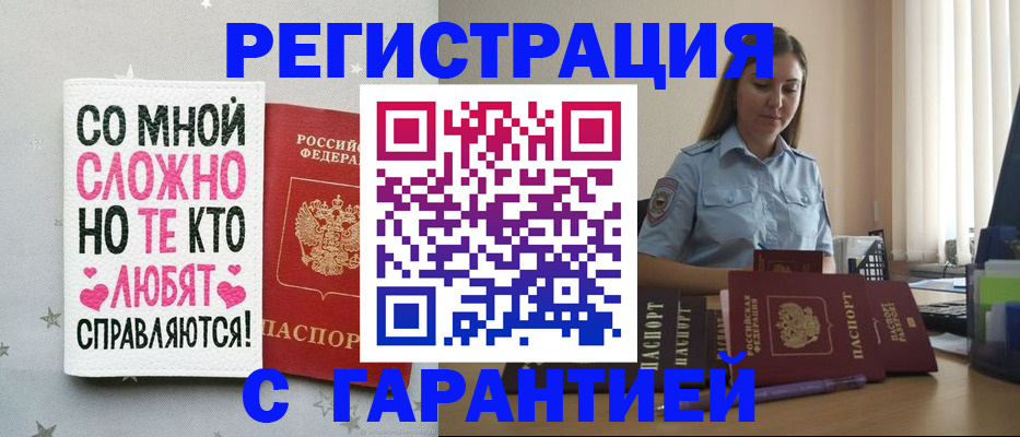 прописка поиск в Зверево