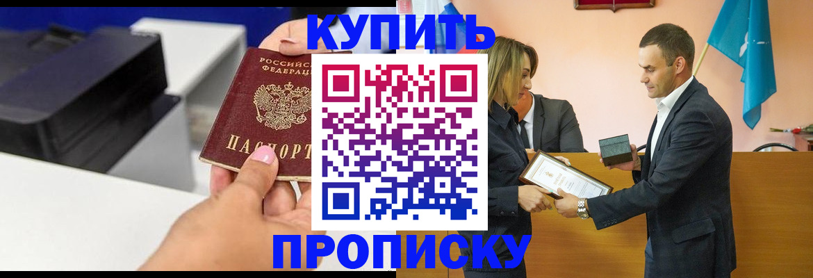 временная регистрация надежно в Зверево