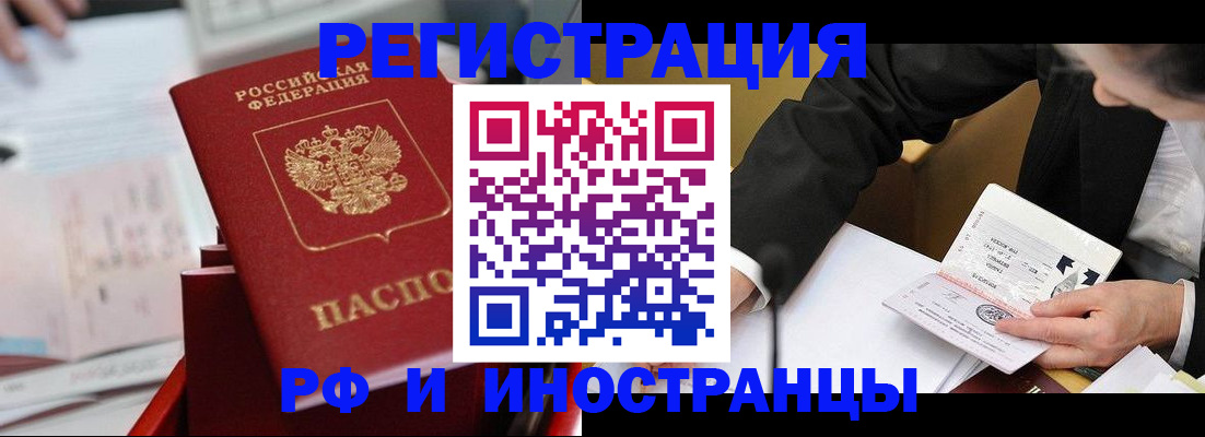 временная регистрация поиск в Зверево