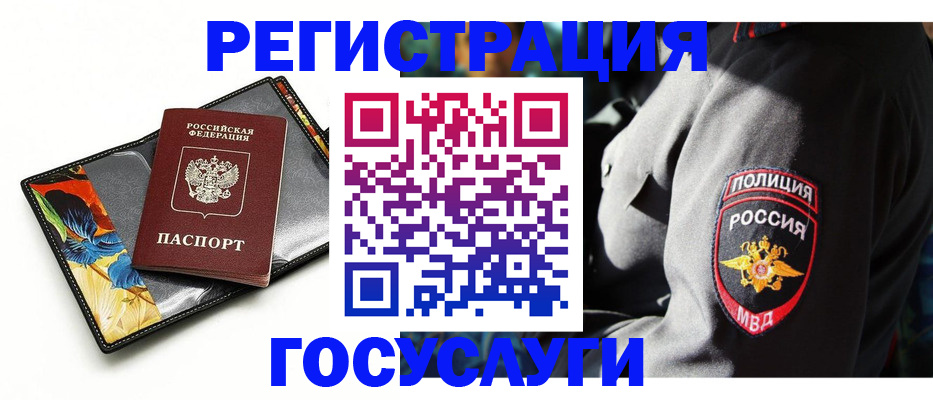 прописка для работы в Зверево