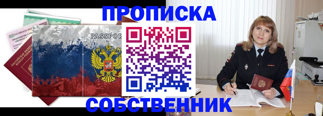 найти адрес прописки в Зверево