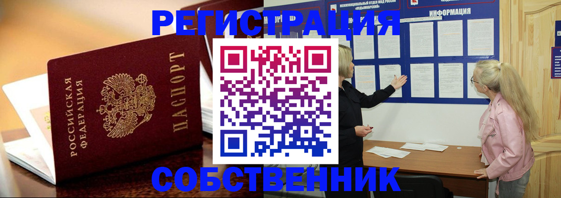 прописка штамп в Зверево